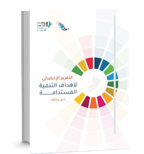 Sustainable Development Goals Statistical Report: May 2025